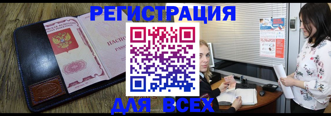 временная регистрация в Краснозаводске