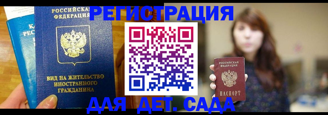 прописка для военкомата в Краснозаводске