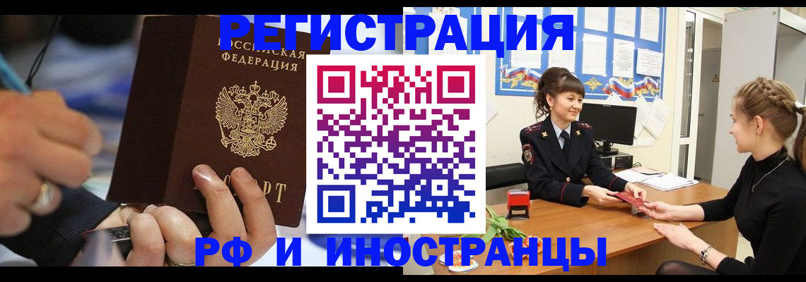 временная регистрация госуслуги в Краснозаводске